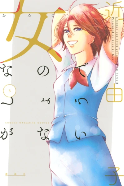 Cover of Vol. 5
