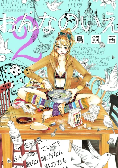Cover of Vol. 2