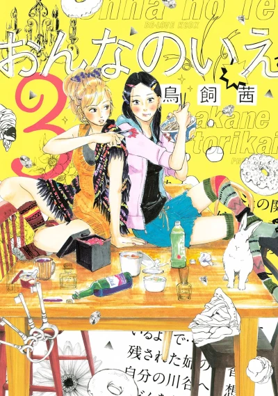 Cover of Vol. 3