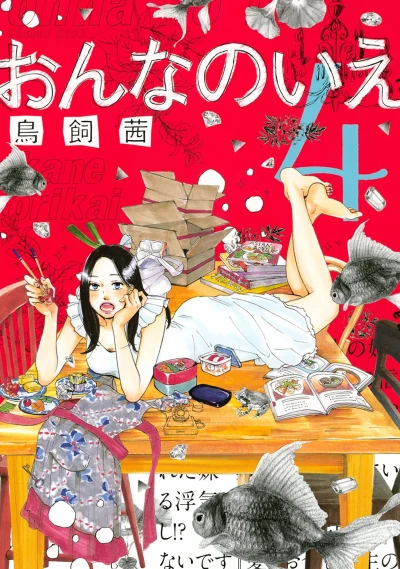 Cover of Vol. 4