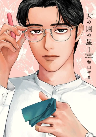 Cover of Volume 1