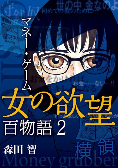 Cover of Vol. 2