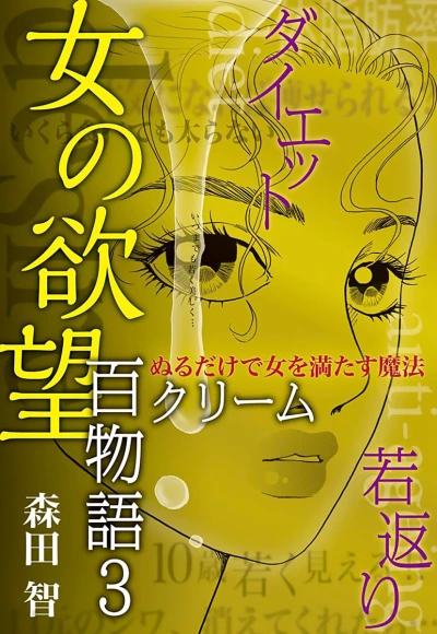 Cover of Vol. 3