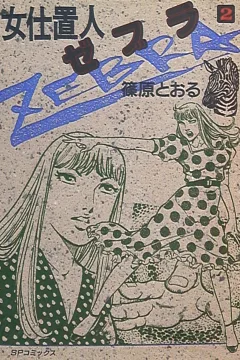 Issue #2