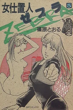 Issue #5