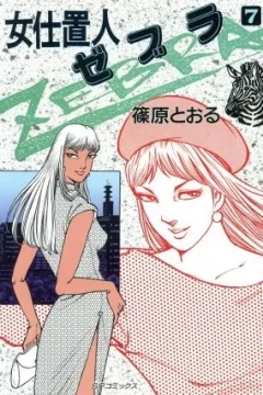 Issue #7