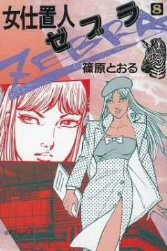 Issue #8