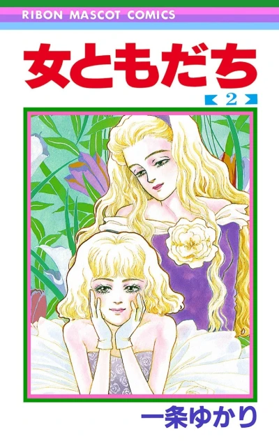 Cover of Vol. 2