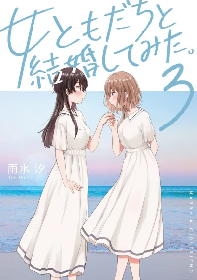 Cover of Volume 3