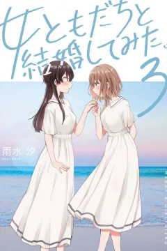 Volume 3