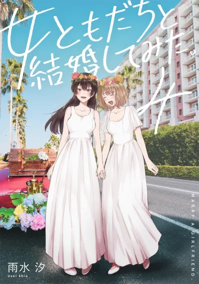 Cover of Volume 4
