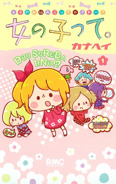Cover of Vol. 1