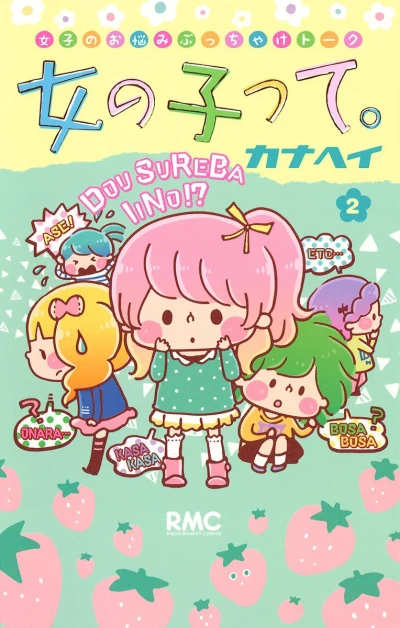 Cover of Vol. 2