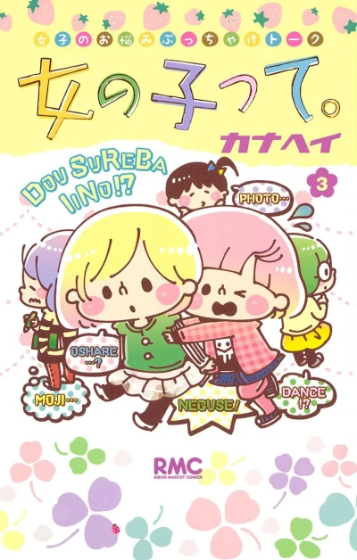 Cover of Vol. 3