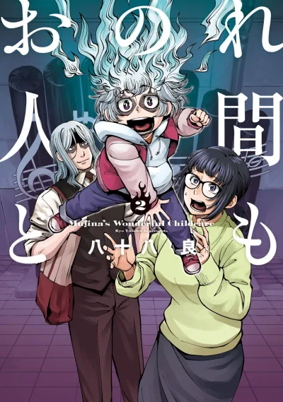 Cover of Vol. 2