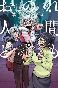 Vol. 2