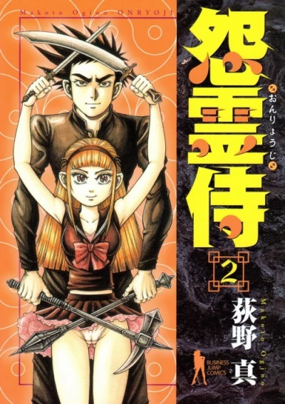Cover of Vol. 2