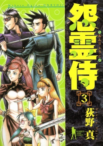 Cover of Vol. 3
