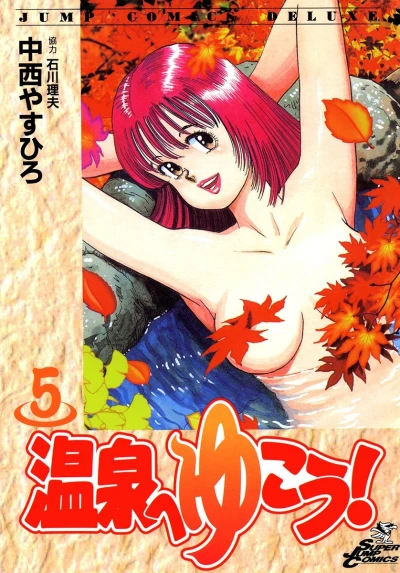 Cover of Vol. 5