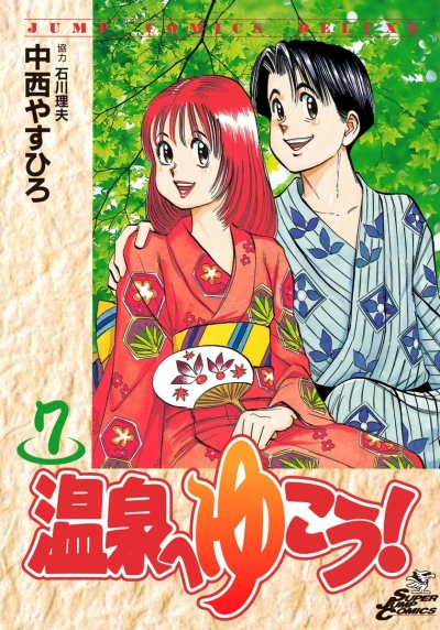 Cover of Vol. 7