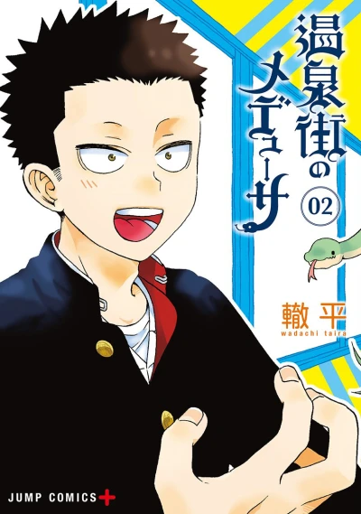 Cover of Vol. 2