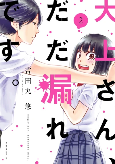 Cover of Vol. 2