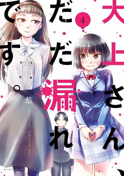 Cover of Vol. 4