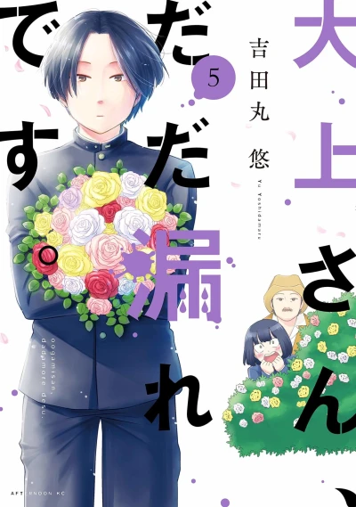 Cover of Vol. 5