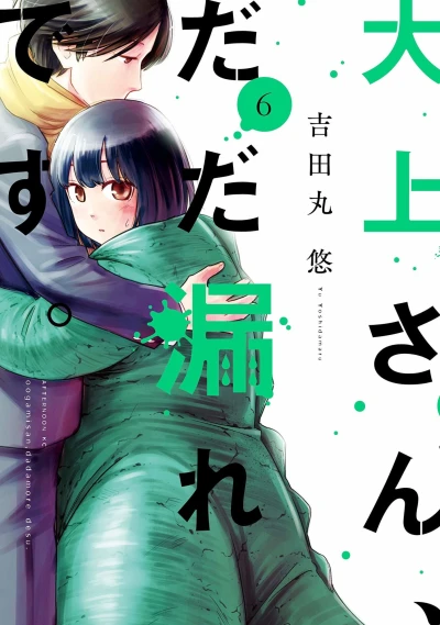 Cover of Vol. 6