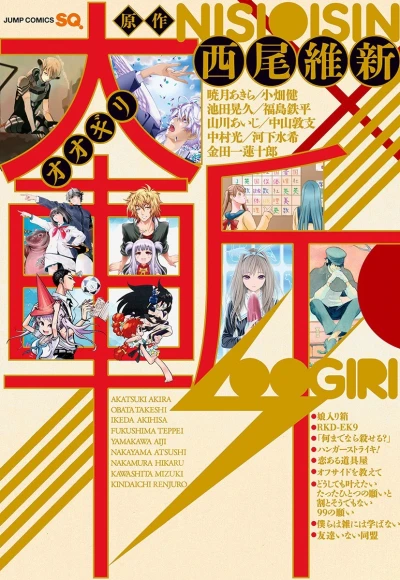 Cover of Vol. 1