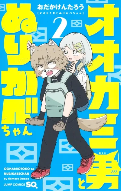 Cover of Vol. 2