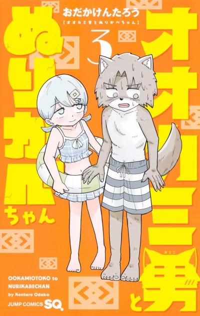 Cover of Vol. 3