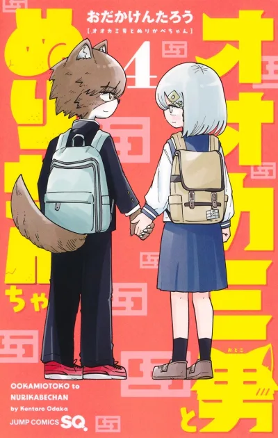 Cover of Vol. 4