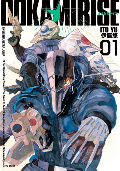 Cover of Vol. 1