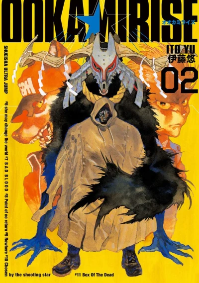 Cover of Vol. 2