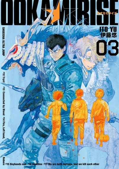 Cover of Vol. 3