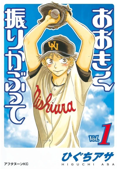 Cover of Vol. 1
