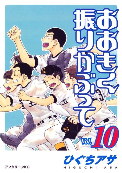 Cover of Vol. 10