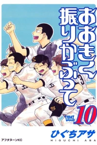 Vol. 10