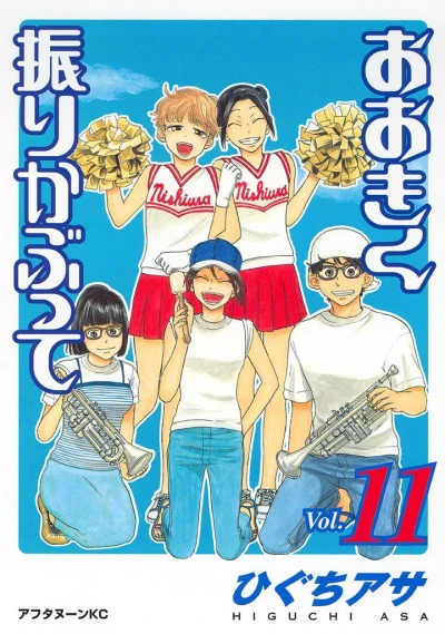 Cover of Vol. 11