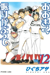 Vol. 12
