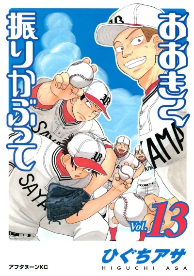Cover of Vol. 13