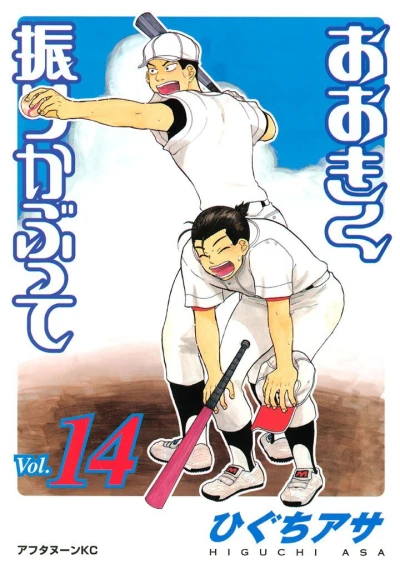 Cover of Vol. 14