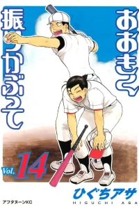 Vol. 14