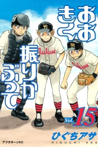 Vol. 15
