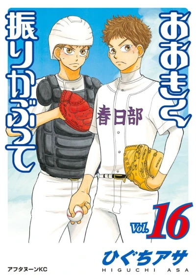 Cover of Vol. 16
