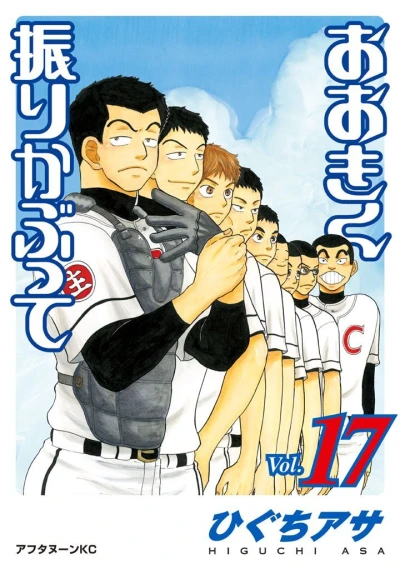 Cover of Vol. 17