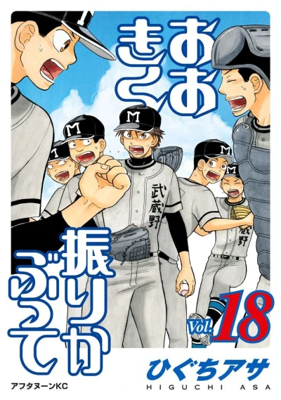 Cover of Vol. 18