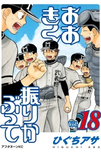Vol. 18