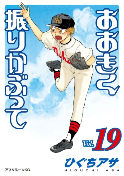 Cover of Vol. 19